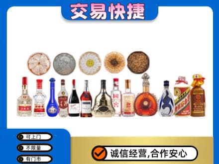 秀英区名酒回收礼品.jpg