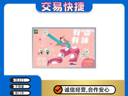 秀英区购物卡回收伊利礼品卡.jpg