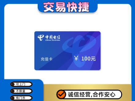 秀英区上门回收电信卡
