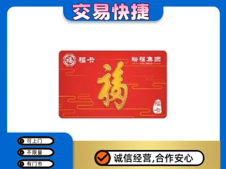 秀英区上门回收富裕集团卡