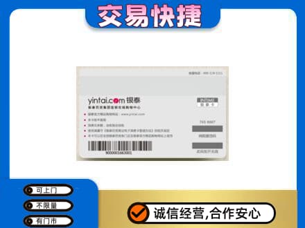 秀英区购物卡回收银泰购物卡.jpg