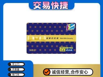 秀英区购物卡回收麦德龙卡.jpg