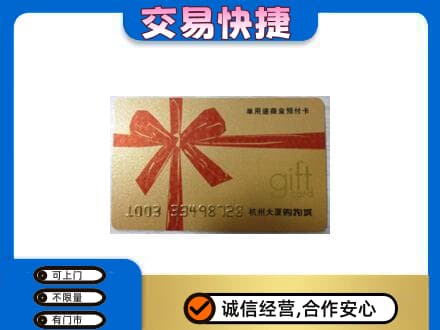 秀英区回收大厦卡
