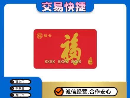 秀英区回收购物卡过程