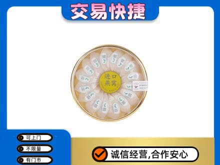 秀英区礼品回收进口燕窝.jpg