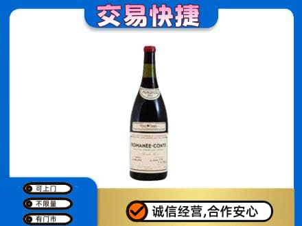 秀英区洋酒回收红酒.jpg
