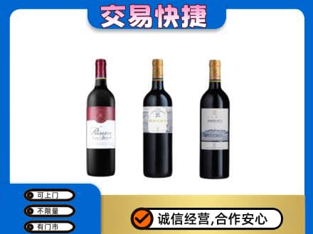秀英区洋酒回收拉菲红酒.jpg