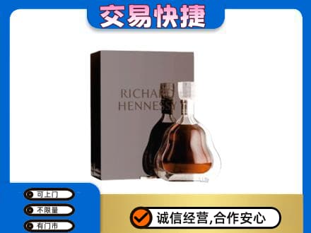 秀英区洋酒回收李察礼盒.jpg