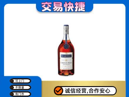 秀英区洋酒回收马爹利蓝带.jpg
