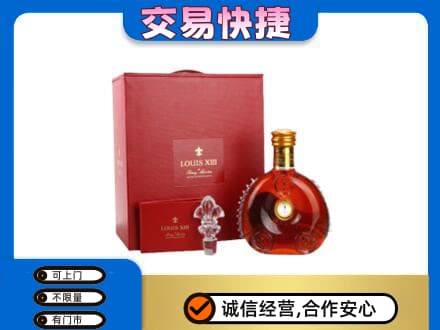 秀英区洋酒回收路易十三礼盒.jpg
