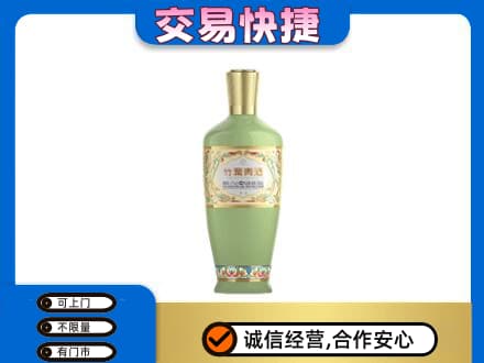 秀英区回收竹叶青