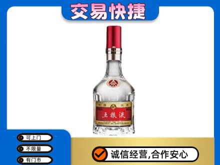 秀英区名酒回收五粮液8代.jpg