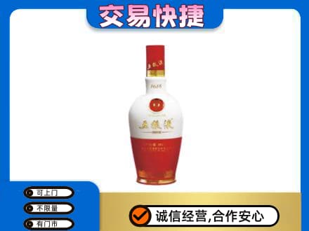秀英区回收五粮液多少钱
