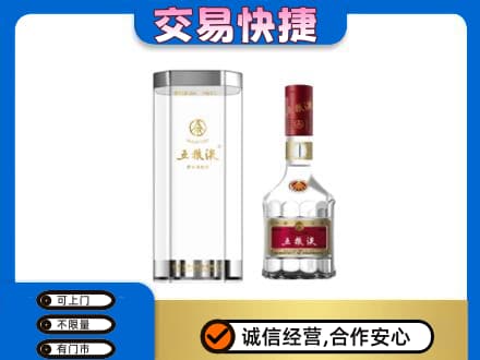 秀英区名酒回收五粮液八代.jpg