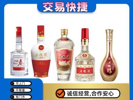 秀英区回收五粮液