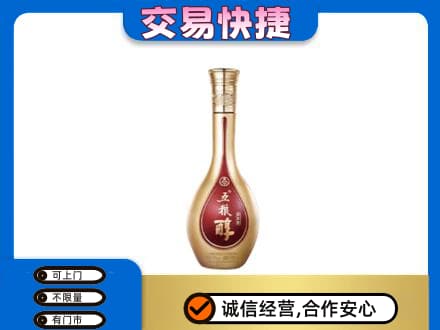 秀英区回收五粮醇