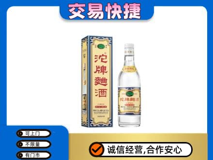 秀英区回收沱牌曲酒