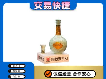 秀英区回收四特酒