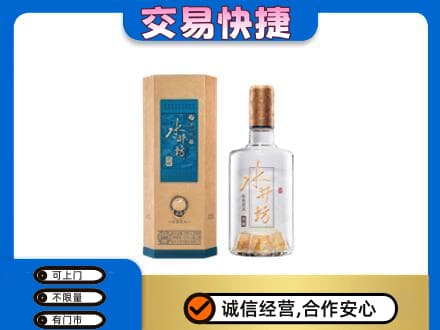 秀英区回收水井坊