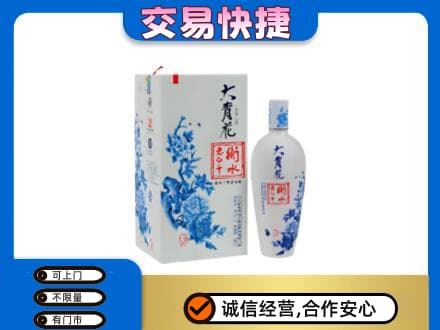 秀英区回收老白干大青花