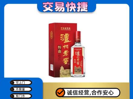 秀英区回收泸州老窖l