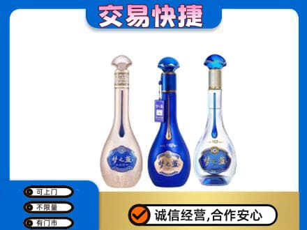 秀英区回收梦之蓝