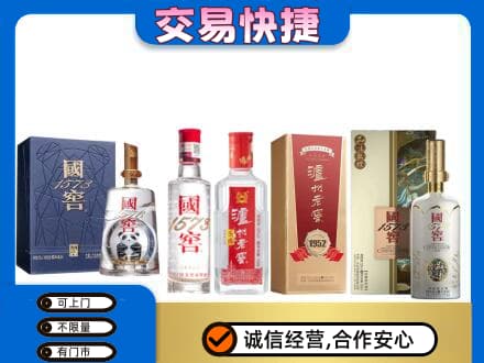 秀英区回收国窖酒