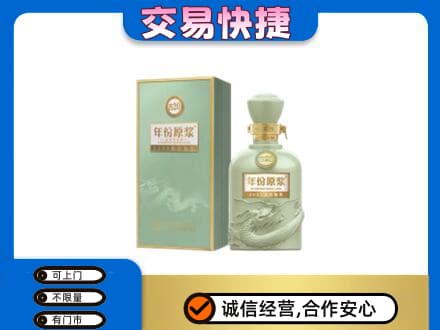 秀英区高价回收古井贡