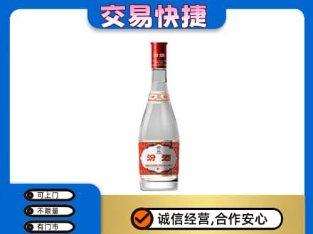 秀英区回收汾酒红盖