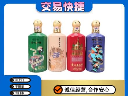 秀英区茅台回收走出四国.jpg