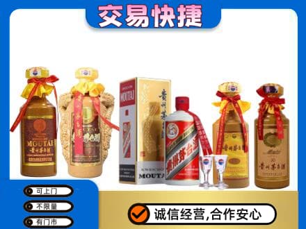 秀英区回收贵州茅台酒