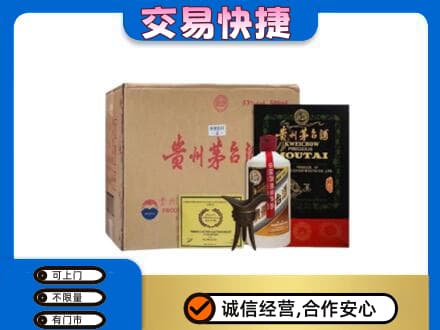 秀英区回收珍品茅台酒