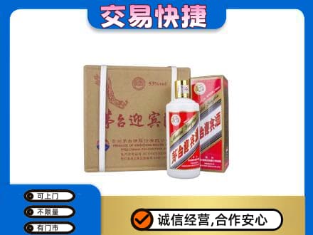 秀英区茅台回收迎宾酒.jpg