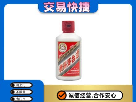 秀英区茅台回收小可爱.jpg