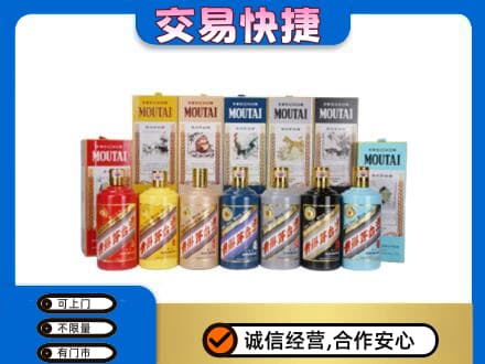 秀英区回收生肖茅台酒