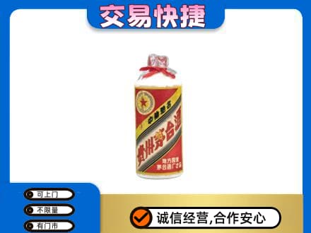 秀英区回收地方国营茅台酒