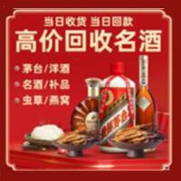 秀英区远登烟酒商行